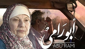 ABU RAMI